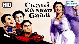 Chalti Ka Naam Gaadi (HD) (1958) Hindi Full Movie in 15 Min - Kishore Kumar, Madhubala, Ashok Kumar