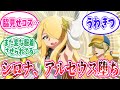 ポケマス5周年でアルセウス堕ちしたチャンピオンたちに対するトレーナーの反応集【ポケモン反応集】