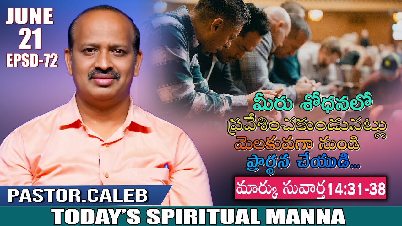 Today's Spiritual Manna | 21-06-2024 | Pastor Caleb | #markchapter ...
