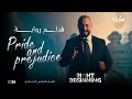 رواية Pride And Prejudice ادب السادس اعدادي سجاد العبيدي 