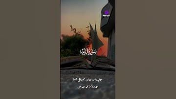 تلاوة خاشعة | ما تيسر من سورة الرعد  #القارئ_محمد_أحمد_حسن #صوت_يبكي_القلوب #تلاوة_مؤثرة #خشوع