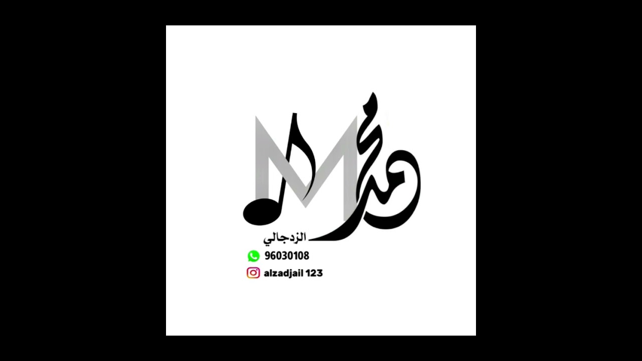 مؤيد و طلال - أغنية طبل عزوة التوية الرواس 2024