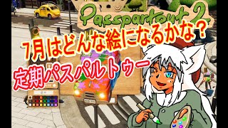 【#Passpartout2】南の島でVtuberを描いて売るVtuberがいるらしい29