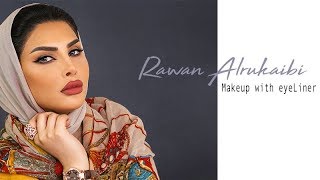 makeup with eyeliner مكياج ايلاينر مع روان الركيبي