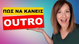 Πως να φτιαξεις ενα τελειο OUTRO - How to make Outro for YouTube  -  Make Video Greece