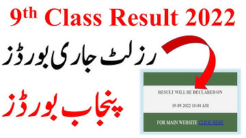 Breaking News 9th Class Result Announced Final Date & Time All Punjab Boards | 9th Result 2022