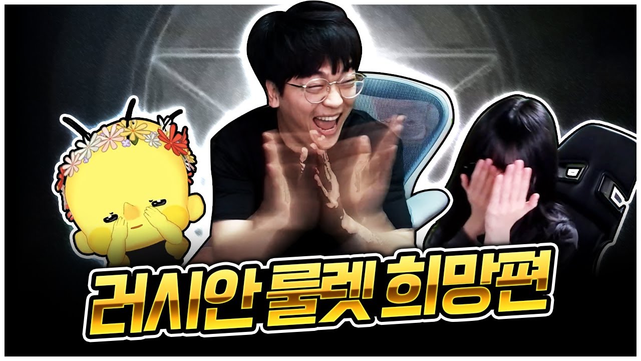 진짜 개웃긴 러시안 룰렛 희망편 ㅋㅋㅋㅋ [팡이요,  메이플스토리]