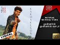 Ella pugazhum oruvankaroake songmovieazhagiya tamil maganin  lyric