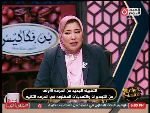 رئ يس مصلحة الضرائب الأسبق يستعرض قانون رقم 5 لسنة 2025 بشأن العفو الضريبي تعرف على التفاصيل