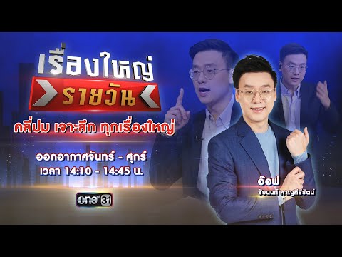 ผลสลากกินแบ่งรัฐบาล วันที่ 1 พย. 2567 ผลสลากกินแบ่งรัฐบาล วันที่ 1 พย. 2567