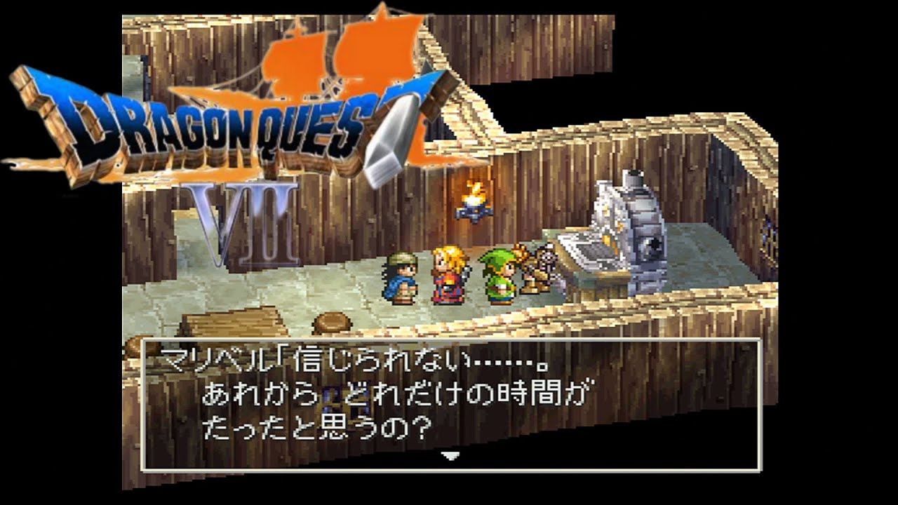 ６【ドラゴンクエスト７エデンの戦士たち】フォーリッシュ～フォロッド城～からくり研究所