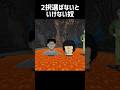 2択選ばないといけない奴 #マイクラ #minecraft #ひゃくえむ