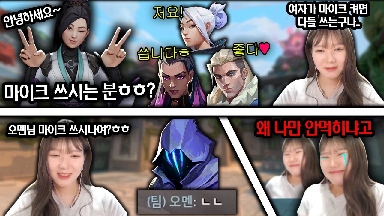 알았어 마이크 안켤테니까 차단만 하지 말아주라