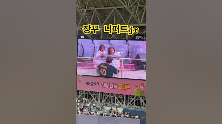 장난꾸러기 니퍼트 주니어👶🏻👶🏻 #최강야구 #최강몬스터즈 #최강야구직관 #니퍼트 #dustinnippert