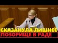 Юлю попалась! Тимошенко высмеяли на всю страну