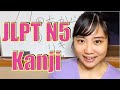 JLPT N5 Kanji .4(#32)