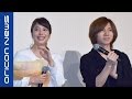 広瀬アリス、Acid Black Cherry・yasuのサプライズ登場に感涙　映画『L－エル－』初日舞台挨拶