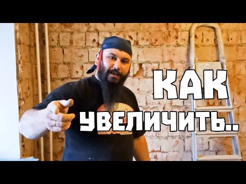 КАК УВЕЛИЧИТЬ ПОЛЕЗНУЮ ПЛОЩАДЬ КВАРТИРЫ