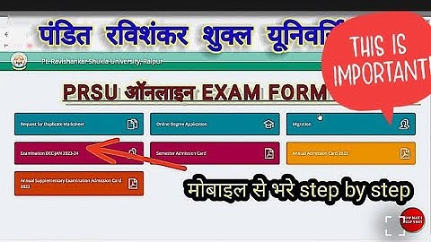 PRSU ऑनलाइन exam Form kaise भरे step by step ll PRSU ONLINE Exam Form