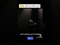 أنظر إلى أحزن لقطة في نينجاغو