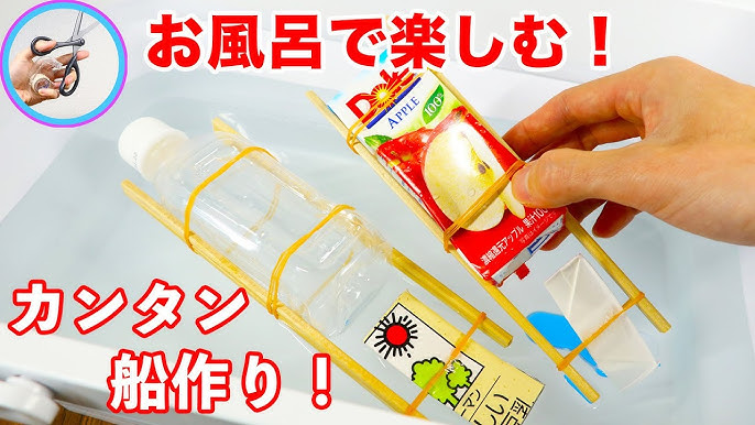 How To Make A Pet Bottle Boat Easy To Make Youtube How To Make A Pet Bottle Boat Easy To Make Youtube