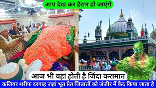 Hazrat Makhdoom Alauddin Ali Ahmed Sabir Kaliyari (R.A) Ka Waqia Kaliyar Sharif Dargah hazrul remo