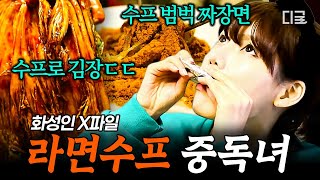 화성인 x 파일 표지 3