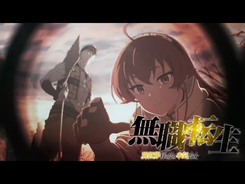 【MAD/セリフあり】無職転生×spiral by LONGMAN & Voices 「無職転生Ⅱ～異世界行ったら本気出す～」 OpテーマFull