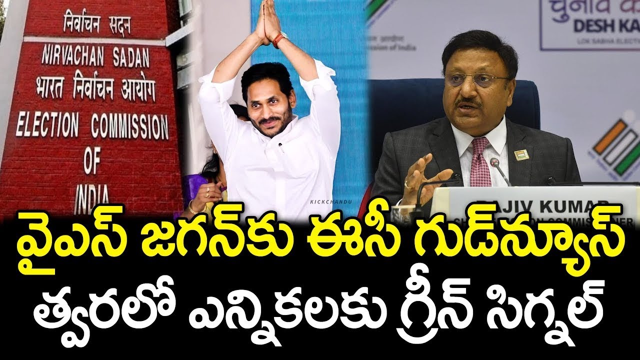 Election Commission Good News To YS Jagan | AP Elections : PDTV News