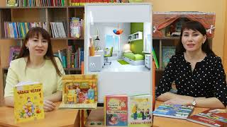 "Моя комната" - видео-урок по изучению чувашского языка