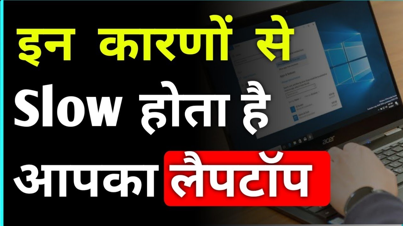  laptop slow why is my laptop running slow windows 10 11 youtube