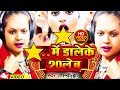 #Video | ** मे डालेके 20 लेब | Tanya Jha Ka Gana | ** Me Dale Ke 20 Leb |  Bhojpuri Song