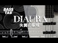 失翼の聖域 (SHITSUYOKU NO SEIIKI) / DIAURA【BASS TAB】