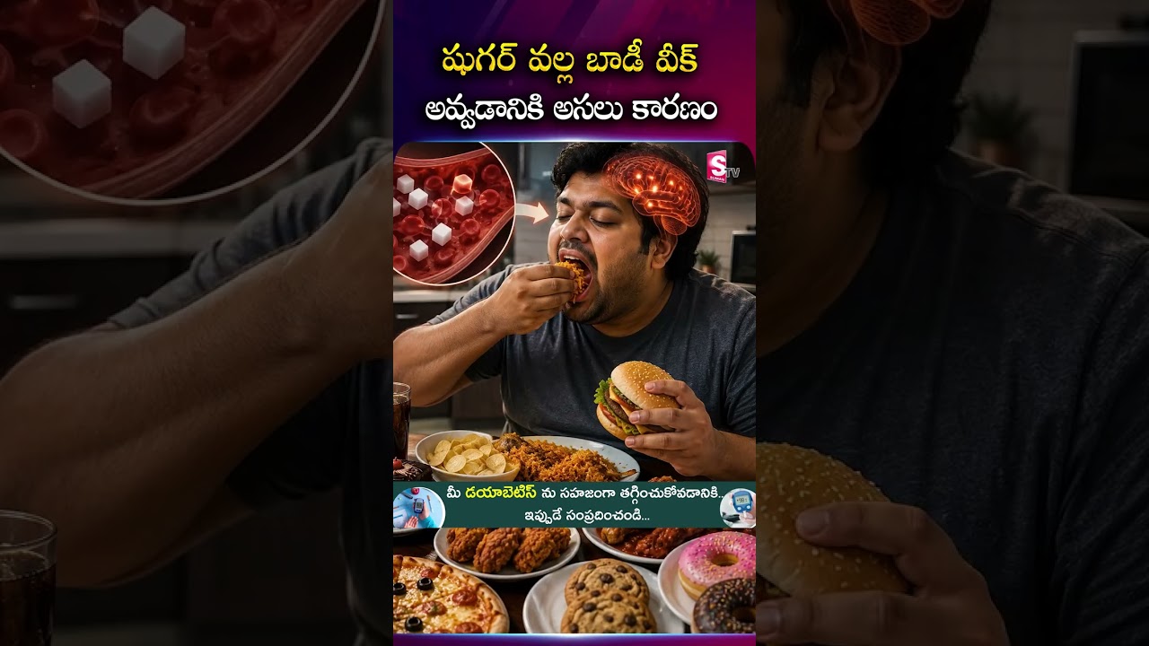 షుగర్ వల్ల Body Weak అవ్వడానికి అసలు కారణం ఇదే! ⚠️🩺#diagrand #DiabetesCare #SugarControl #BloodSugar 縮圖