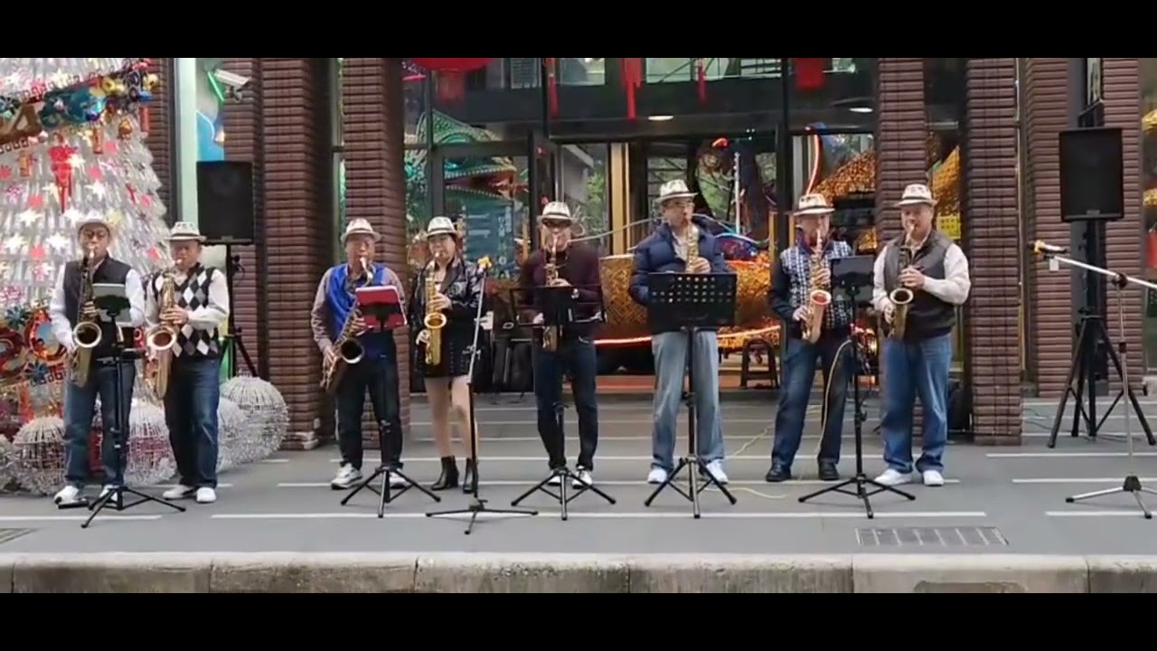 夢想社區表演～外婆的澎湖灣 SaxRuby改編