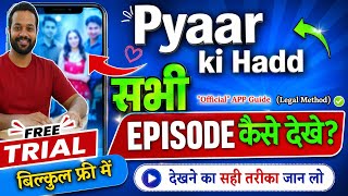 Pyaar ki hadd full episode kaise watch | Pyar ki hadd full episode Quick Tv | Legal Method screenshot 2