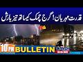 10pm News Bulletin I 04 May 2026 I City 42