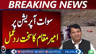 Ameer Maqam Slams Swat Demolition as Political Vendetta - Aaj News