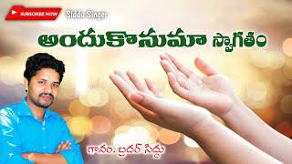 Video thumbnail of "Latest Telugu Christian Song || Andukonuma Swagatam || Siddu Singer || Anand Piano Lover"