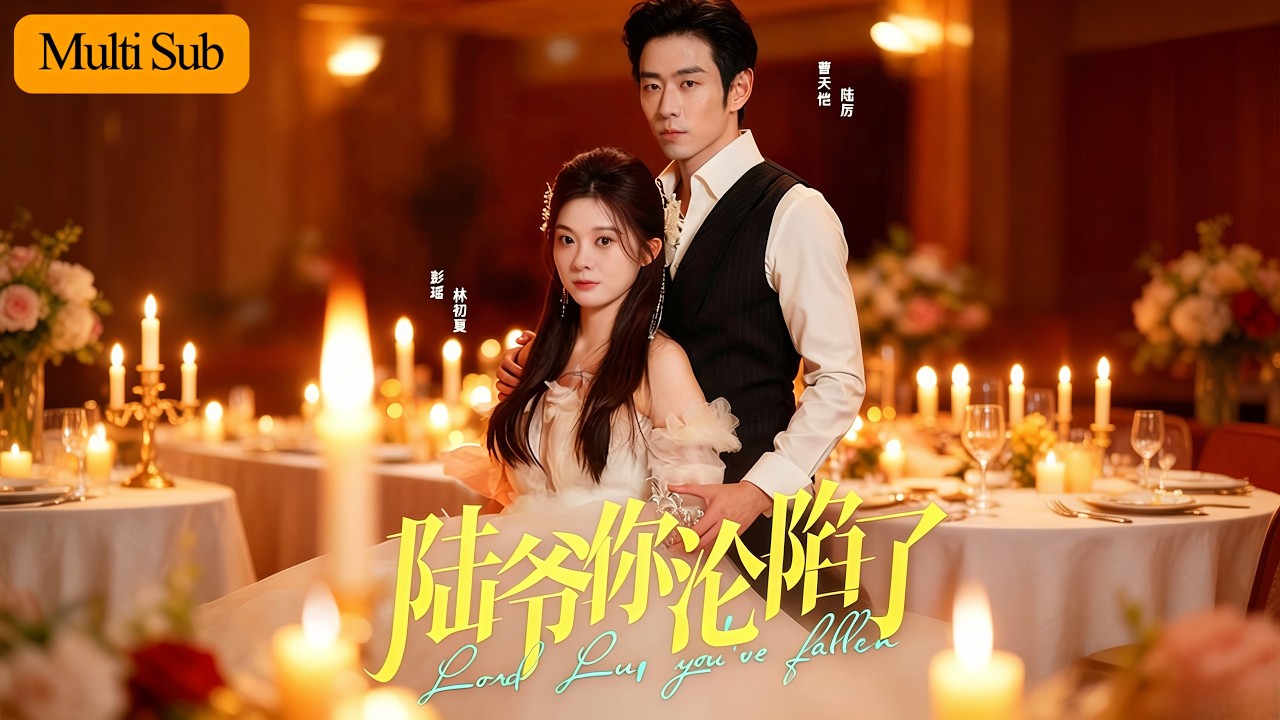 [Multi Sub] Peng Wei 💙 Cao Tianyu｜Forced to Marry an Ugly Lu Wei to Save Her Family 💔 ｜After Marriage, They Cooperated to Take Back the Company, But Were Persecuted by Her Mother's Family Video 🔥 ｜ “Master Lu, You've Fallen” Full Episode #短劇 #大陸短劇 #甜寵 #drama #熱門短劇 #穿越