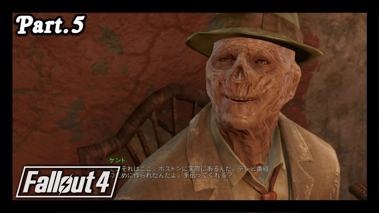 フォールアウト4 シルバー シュラウド 実況 Part 5 Youtube フォールアウト4 シルバー シュラウド 実況 Part 5 Youtube