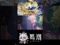 【#鳴潮 】新キャラ新エリアが豪華すぎる #shorts