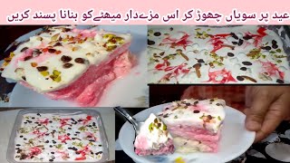 No fire ,No oven  just made this recipe in 5 mints |  half liter milk dessert | low budget recipe