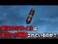 【Fallout4】潜水艦「長江」で手に入るミサイルは本当に長江から発射されているのか?+手順間違えても生き残ってみた他【小ネタ】【ゆっくり実況】