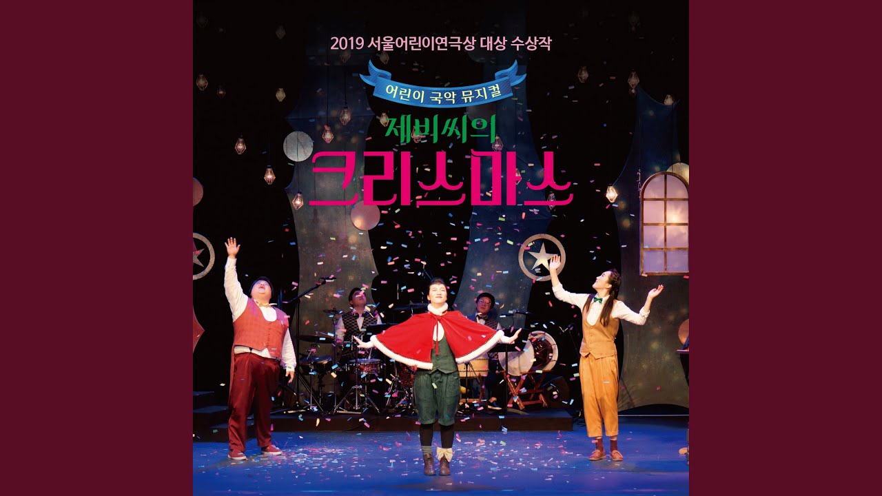 Regardez 여봐라 반비야 sur YouTube