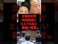 ㊗️80万再生‼︎立憲民主党、内紛勃発でとんでもない勘違いが発覚してしまうw