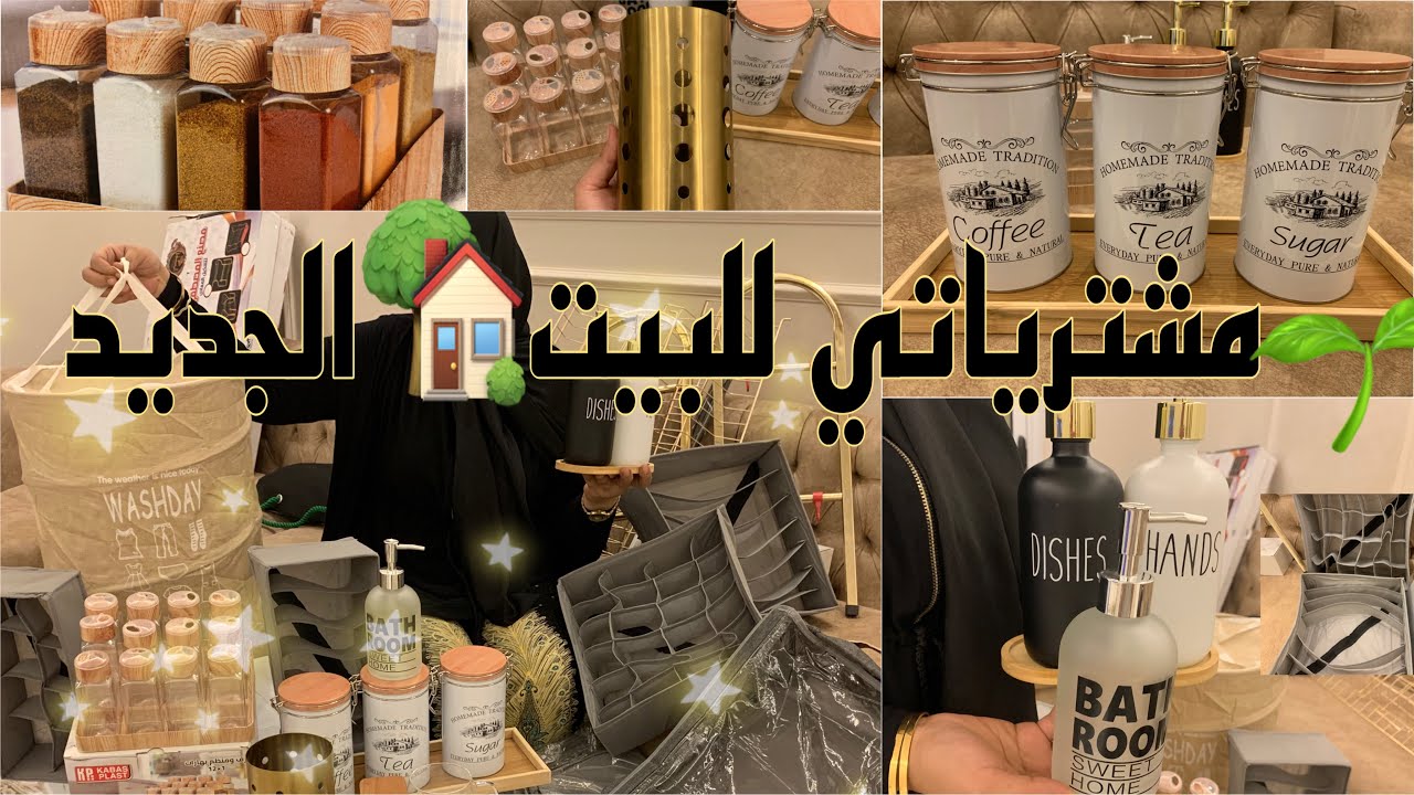 مشترياتي من النزهه الجديده للبيت 🏡جوله فى محلات النزهه الجديده ومشترياتي بالاسعار 🤩