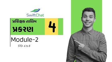 Prashikshak Talim Module 2 Chepter 4 | Cyber security