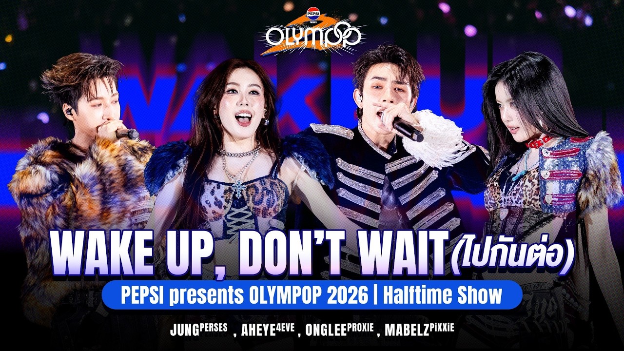 WAKE UP, DON’T WAIT PEPSI presents OLYMPOP Halftime Show by OLYMPOP