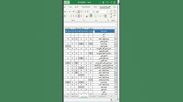 تحديد الخلايا المتفرقة #كمبيوتر #excel #دورة #كمبيوتر #دورة ##اتعلم_مع_محمود #windows #exceltips